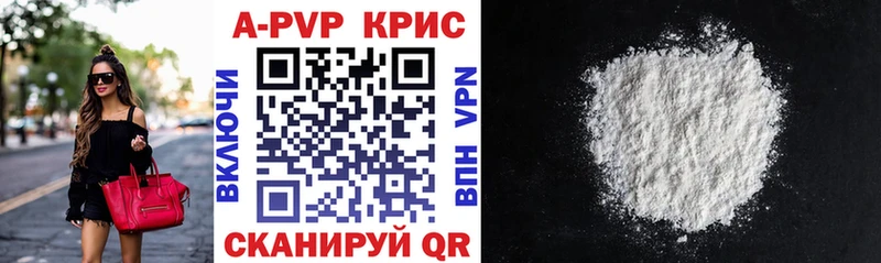 Купить  Удомля  Альфа ПВП кристаллы 