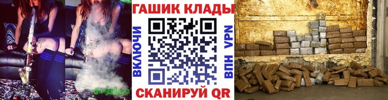 Купить Удомля ГАШ Cannabis