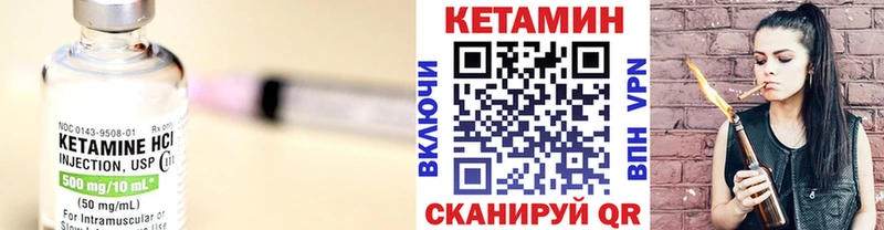 Кетамин ketamine Удомля