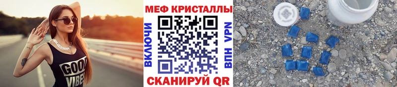 Купить где  Удомля  Меф кристаллы 