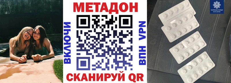 Купить закладки  Удомля  МЕТАДОН кристалл 